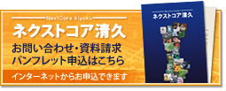 お問い合わせ・資料請求